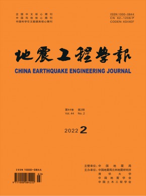 地震工程学报