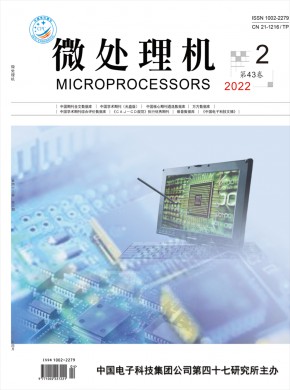 微处理机