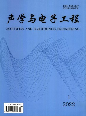 声学与电子工程