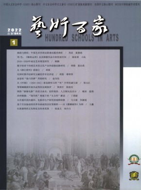 艺术百家
