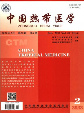 中国热带医学