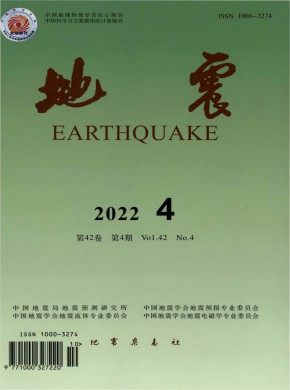 地震