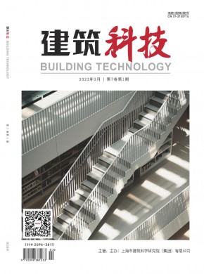 建筑科技