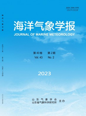 海洋气象学报