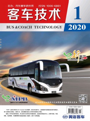 客车技术