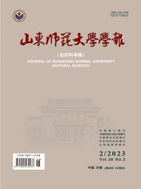 山东师范大学学报·自然科学版