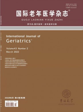 国际老年医学