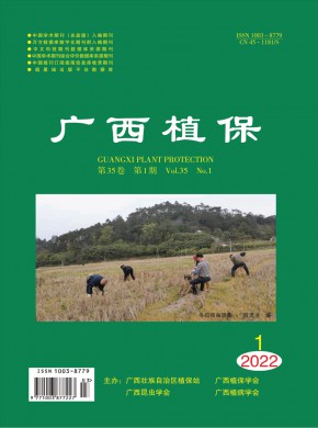 广西植保