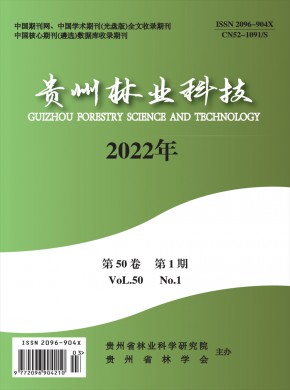 贵州林业科技