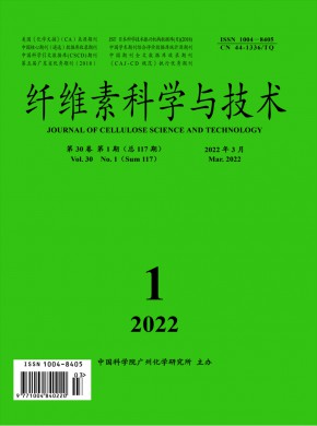 纤维素科学与技术