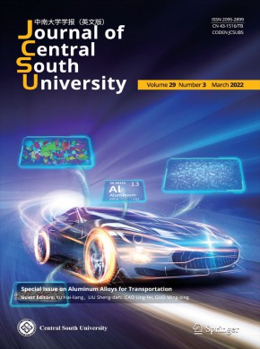 中南大学学报·社会科学版