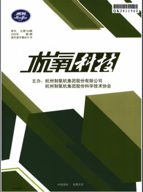杭氧科技