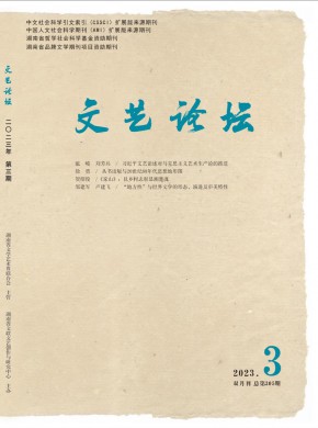 文艺论坛