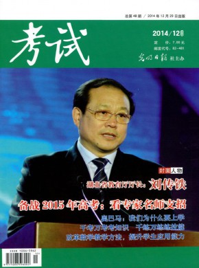 考试·理论实践