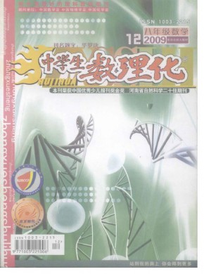 中学生数理化·八年级数学·北师大版
