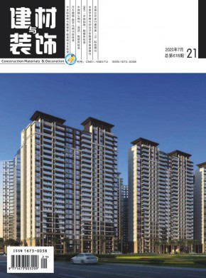 建材与装饰