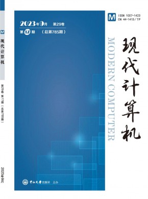 现代计算机