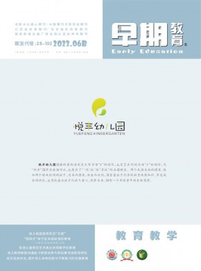 早期教育