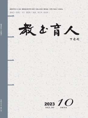 教书育人·高教论坛
