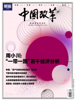 中国改革