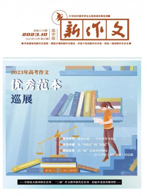新作文