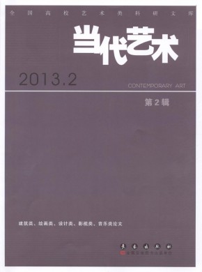 当代艺术