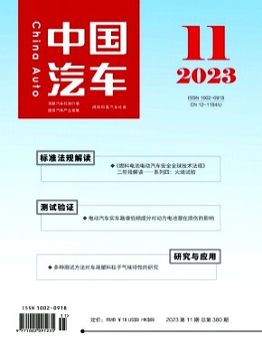 中国汽车
