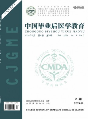 中国毕业后医学教育
