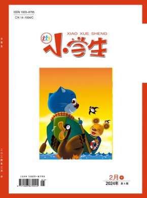 小学生·中旬刊