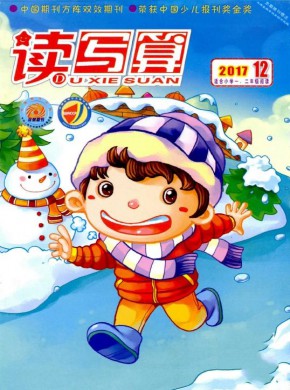 读写算·小学低年级