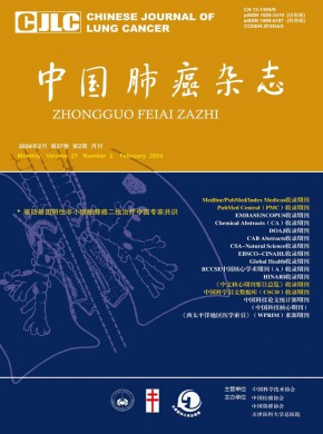 中国肺癌