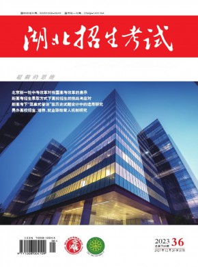 湖北招生考试