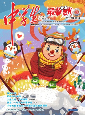 中学生