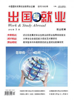 出国与就业·就业版
