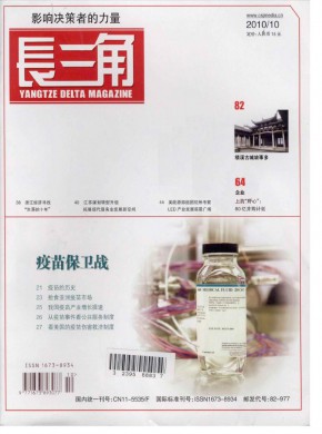 长三角