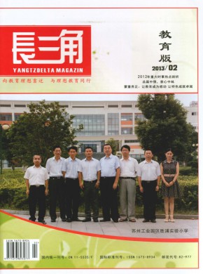长三角·教育