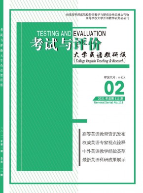 考试与评价·大学英语教研版