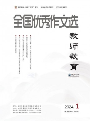 全国优秀作文选·教师教育