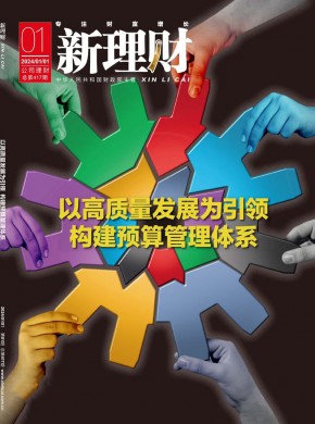 新理财