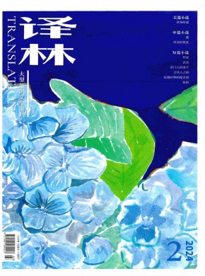 译林