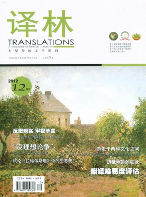 译林·学术版