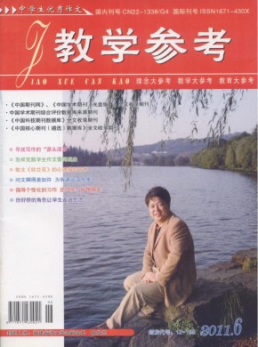 中学生优秀作文·教学