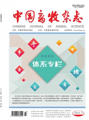 中国畜牧