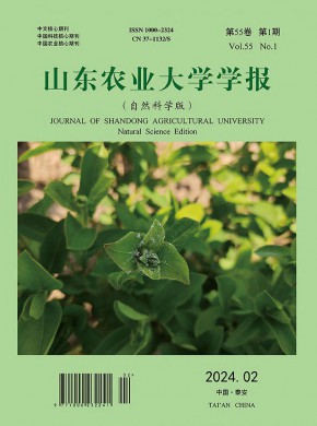 山东农业大学学报·自然科学版