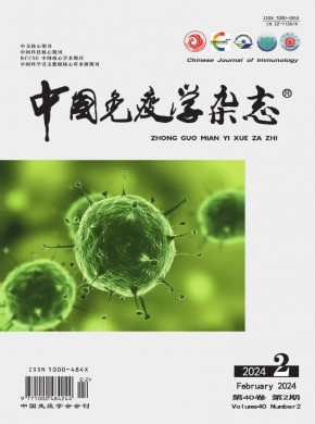 中国免疫学