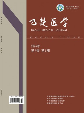 巴楚医学
