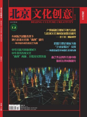 北京文化创意