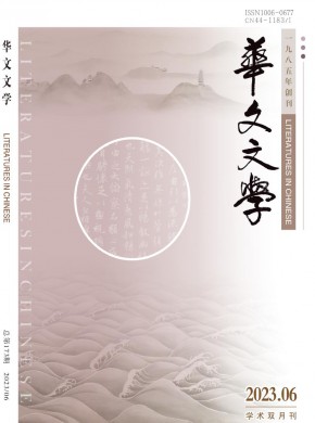 华文文学