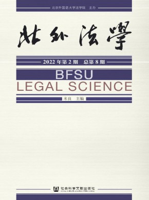 北外法学