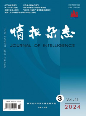 情报